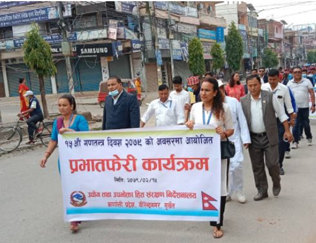 आज १५ औं गणतन्त्र दिवस, कर्णाली प्रदेशमा बिभिन्न कार्यक्रमको आयोजना गरि मनाइदै